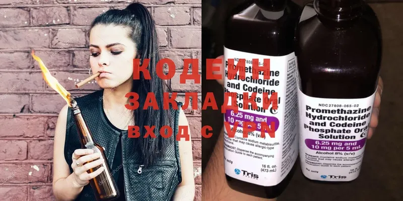 Codein Purple Drank  Гаврилов-Ям 