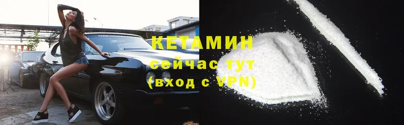 Кетамин ketamine  Гаврилов-Ям 