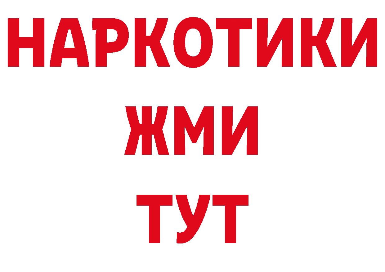 APVP Соль как войти дарк нет мега Гаврилов-Ям