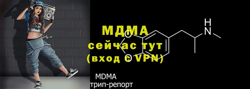 даркнет официальный сайт  Гаврилов-Ям  MDMA кристаллы  хочу  