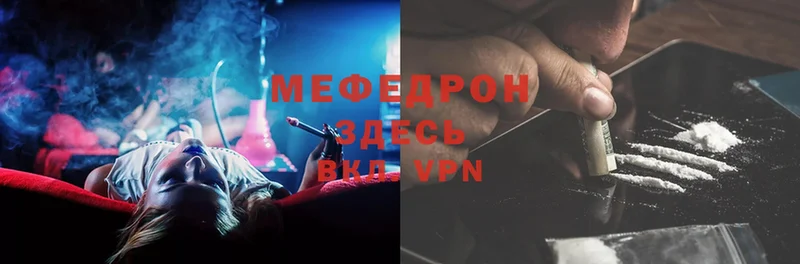 Мефедрон mephedrone  Гаврилов-Ям 