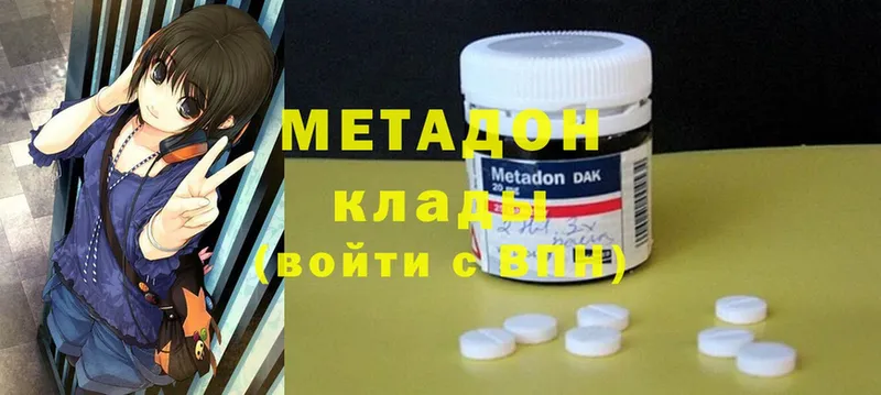 купить наркотики цена  Гаврилов-Ям  Метадон methadone 